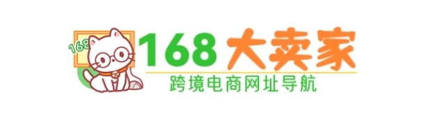168大卖家